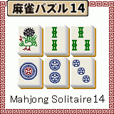 Mahjong Solitaire14