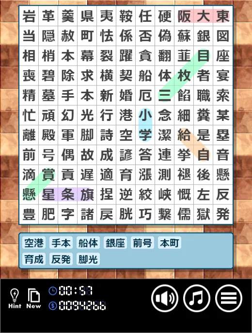 「単語さがし」のスクリーンショット