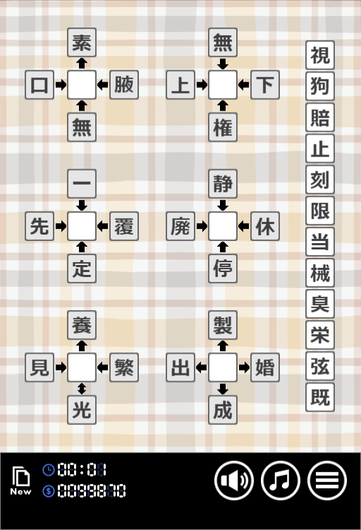 漢字パズル 無料ゲームのコレピク Net