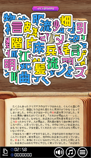 Captura de tela de "Lost Words of the Tale"