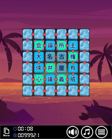 「漢字ぐるぐるパズル」のスクリーンショット