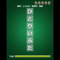 文字並び替えクイズ・コトバックス