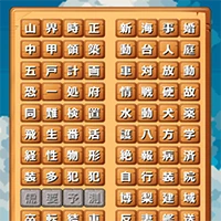 漢字スワップパズル