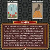 【無料タロット占いゲーム】フォーチュンコネクト 【無料タロット占いゲーム】フォーチュンコネクト