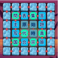 漢字ぐるぐるパズル