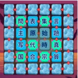漢字ぐるぐるパズル