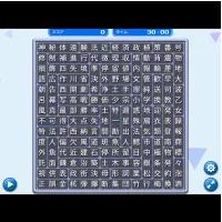 漢字タテヨコパズル