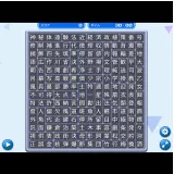 漢字タテヨコパズル